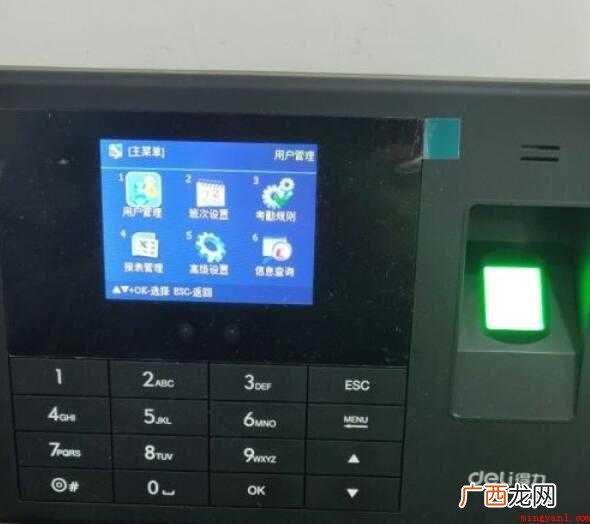 得力考勤机怎么导出考勤表