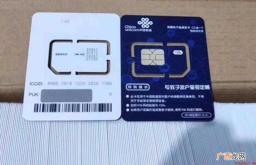 关于流量卡是什么,你了解多少 流量卡是什么