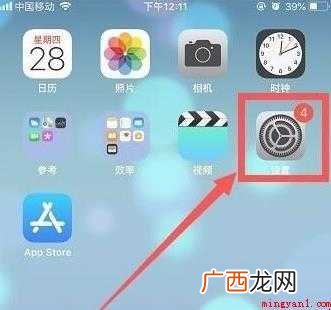 苹果手机怎样录制屏幕视频