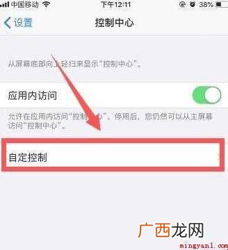 苹果手机怎样录制屏幕视频