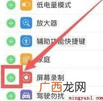 苹果手机怎样录制屏幕视频