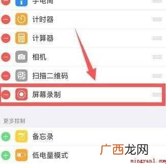 苹果手机怎样录制屏幕视频