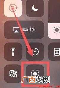 苹果手机怎样录制屏幕视频