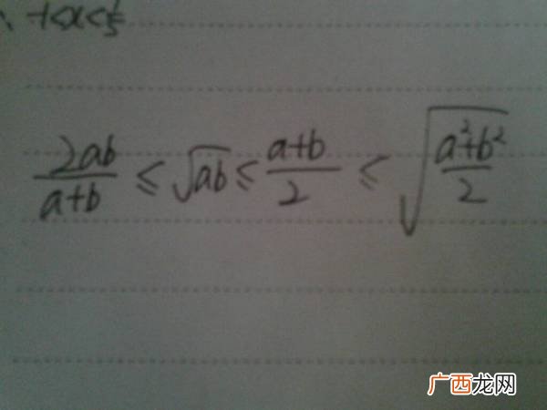 高中常用的不等式公式有哪些,不等式的关系式？