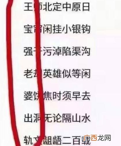 中原日李白,李白凤求凰诗？