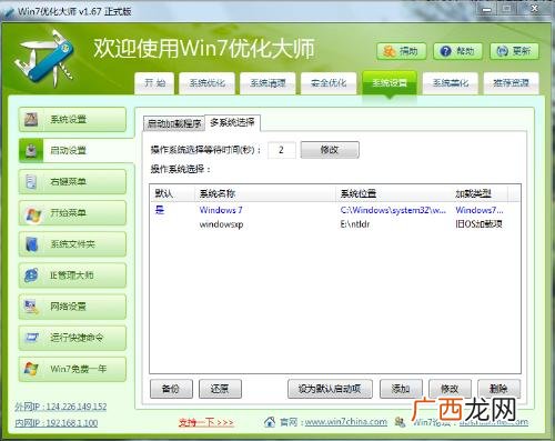 windows7启动管理器,急！win7开机以后不停的自动修复，显示启动管理器查找os加载器失败，不能重装系统，有极其重要的文件？