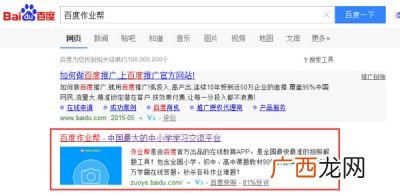 作业帮怎么答题,作业帮怎么刷题？