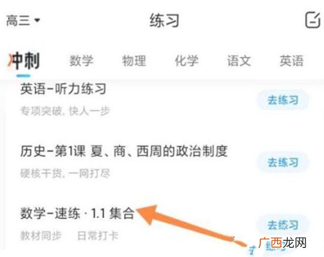 作业帮怎么答题,作业帮怎么刷题？