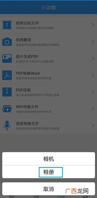 怎么拍照识别文字,如何识别照片中的文字？