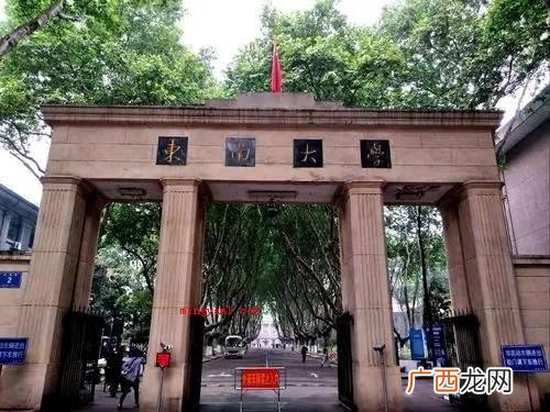 东南大学的王牌专业有哪些? 东南大学的王牌专业排名是什么？