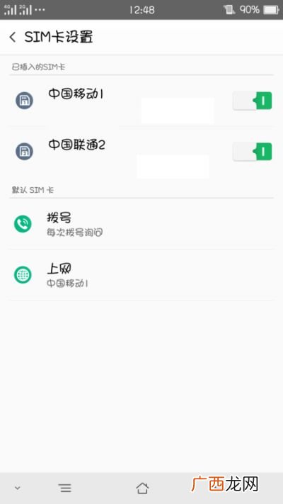 双卡双待手机两个卡流量怎么设置,双卡双待设置怎么启用流量？