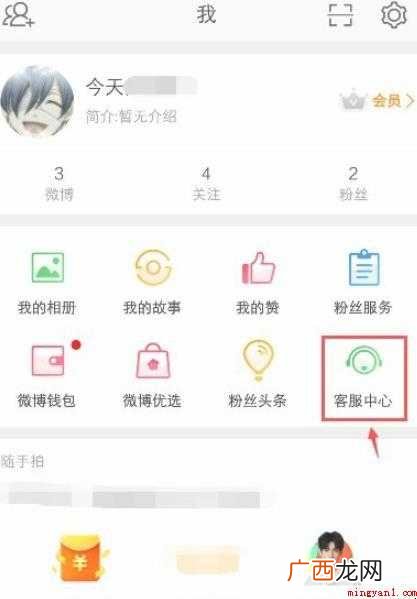 关于微博怎么设置水印的相关内容 微博怎么设置水印
