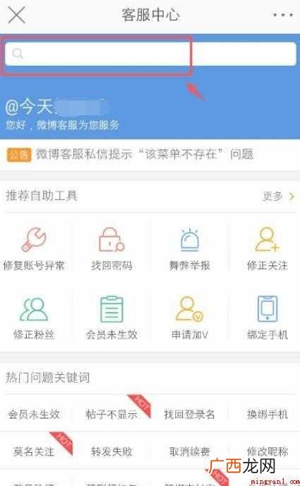 关于微博怎么设置水印的相关内容 微博怎么设置水印