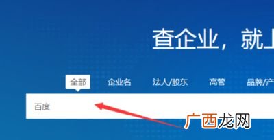 怎么查到公司的法人联系方式,怎么找到企业得联系方式？