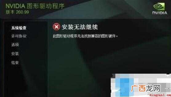 独立显卡怎么安装【图文】 独立显卡怎么安装