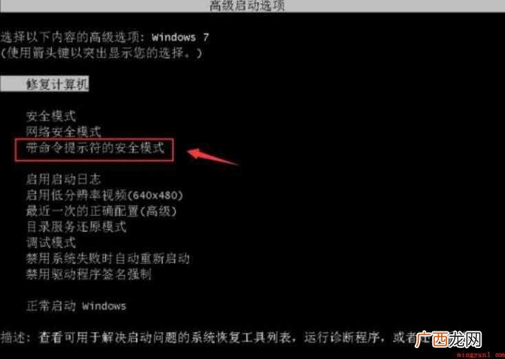 win7密码忘了怎么办