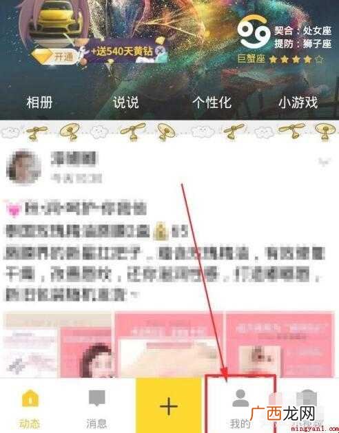 怎么破解qq空间访问权限