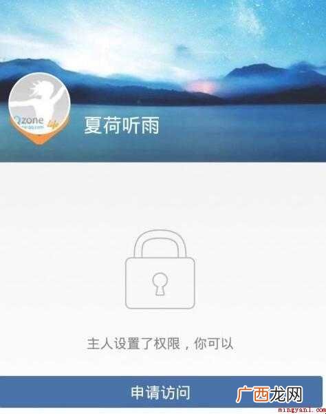 怎么破解qq空间访问权限