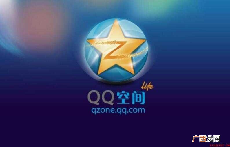 怎么破解qq空间访问权限