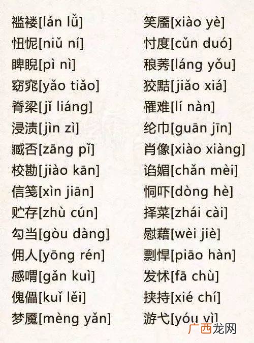 供有几种读音,供的多音字组词和饮的多音字组词?