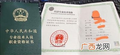 中级经济师难考吗,建筑类中级经济师好考不？