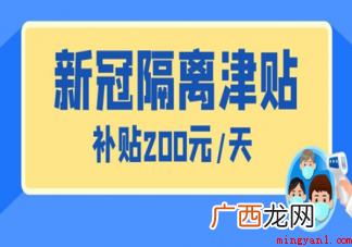 购买新冠隔离险要注意什么 新冠隔离险靠谱吗