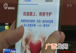 新冠隔离险为何那么划算 被隔离就能领取奖励吗 新冠隔离险为什么这么便宜