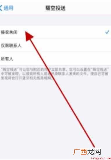 苹果隔空投送怎么打开