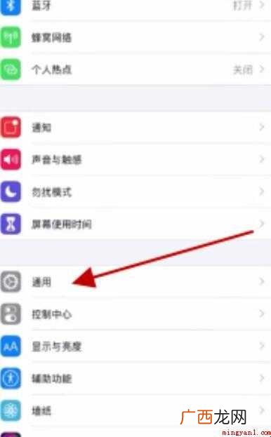 苹果隔空投送怎么打开