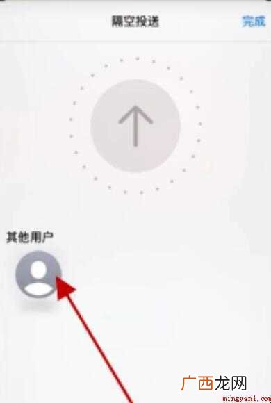 苹果隔空投送怎么打开