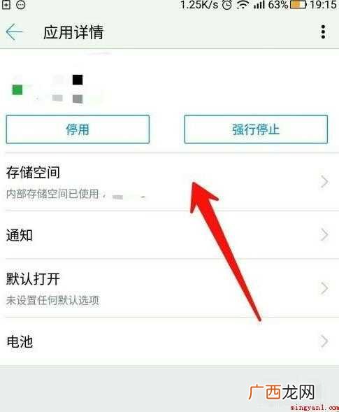 如何清理手机垃圾