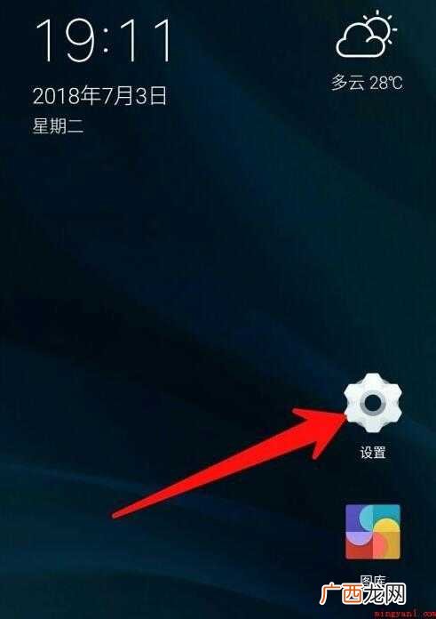 如何清理手机垃圾