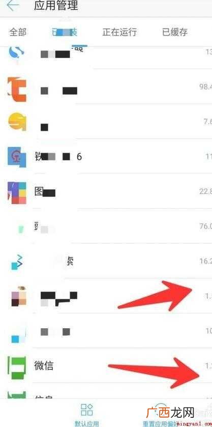 如何清理手机垃圾