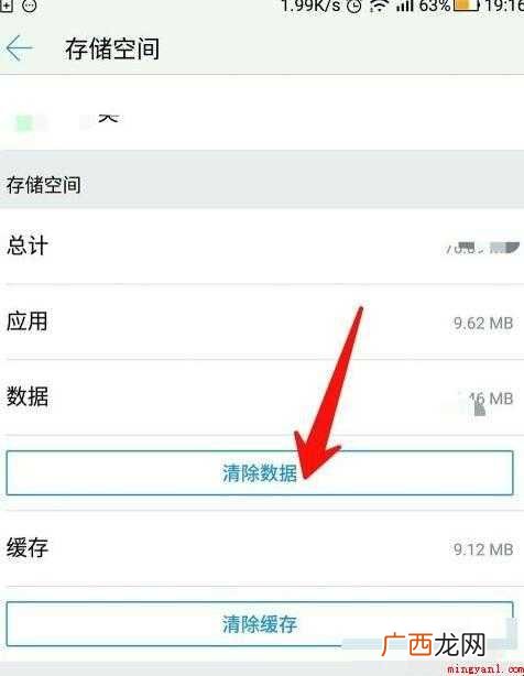 如何清理手机垃圾