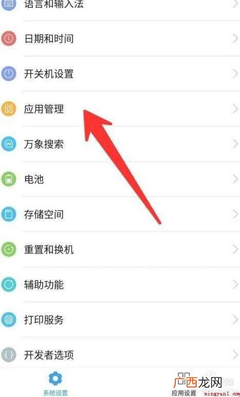 如何清理手机垃圾