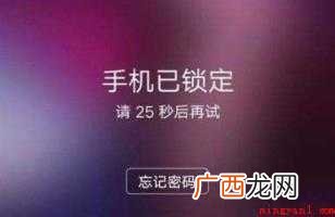 vivo手机忘记密码怎么解锁