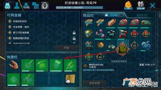 我的世界绿色染料怎么做,》染料怎么做，染料制做配方详解？