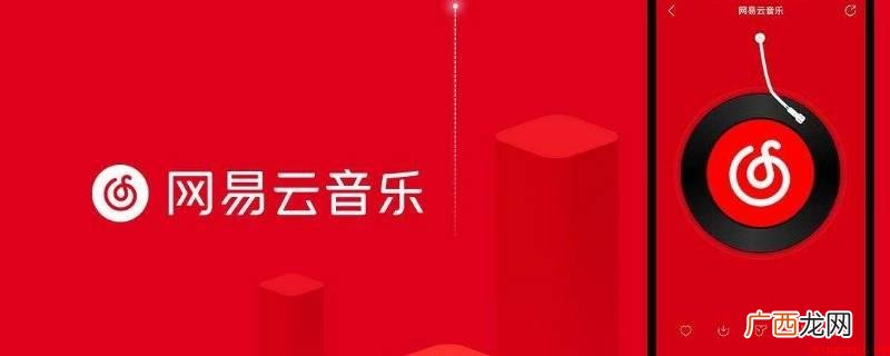 演示机型:Iphone 13 网易云播客什么意思