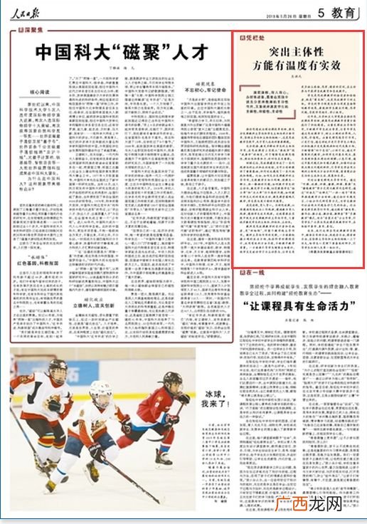 什么是学生的主体性,如何体现学生的主体地位？