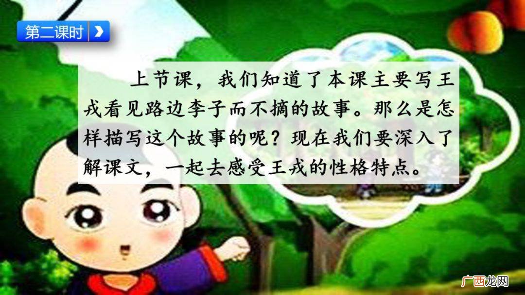 文言文王戎不取道旁李的意思,王戎不取道旁李全诗的意思？