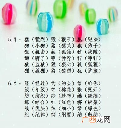孔字怎么组词,三年级上册孔组词？