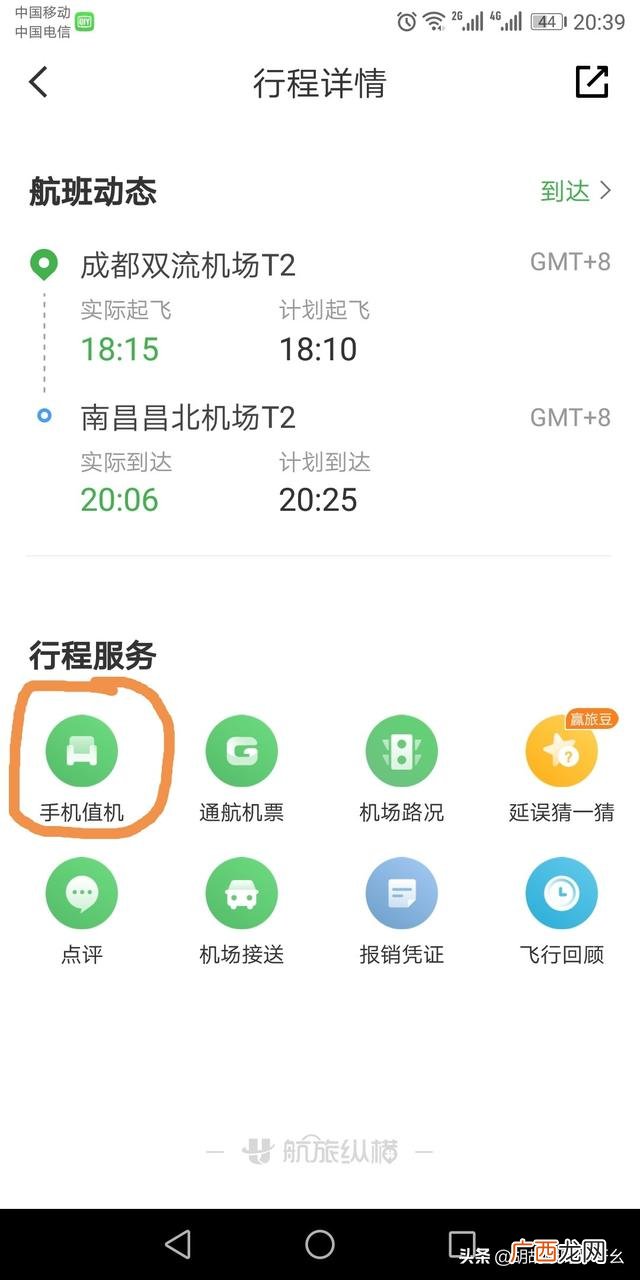 飞机选座位什么位置好,坐飞机选靠窗的位置怎么选？