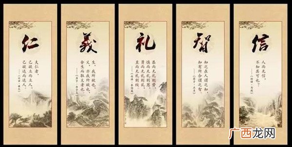 曰仁义礼智信此五常不容紊的解译,谁知道“五常”里仁、义、礼、智、信，具体指什么？