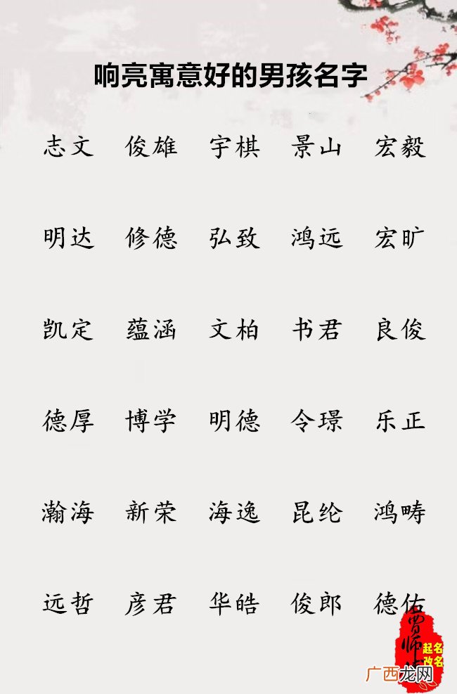 桓字取名的寓意男孩,书恒这名字好不好，男孩的？