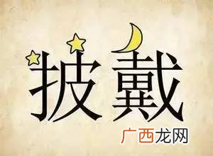 三字成语有那些,三字成语古风？