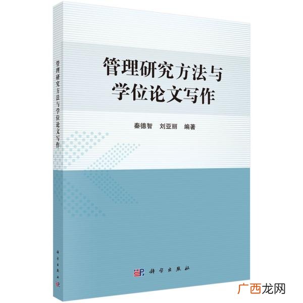 毕业论文研究方法,毕业论文中的“课题拟采用的研究方法和手段”是什么？解释一下。怎么写？来个例子？