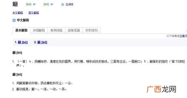 簸能组什么词语,搓斗还是撮斗