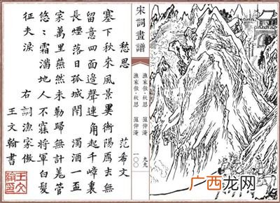 千嶂里长烟落日孤城闭是谁写的,“千嶂里,长烟落日孤城闭”描述的是一幅怎样的景象?