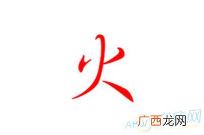 带火字旁的男孩名字,火字旁的新叫法？