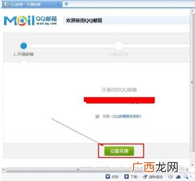 怎么注册邮箱,怎么激活邮箱？